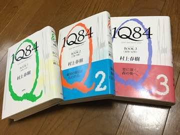 洋書【レア直筆サイン本】村上春樹／1Q84 BOOK１AND ２&３全巻揃 Yahoo!オークション - 英国版【激レア直筆サイン本】村上春樹